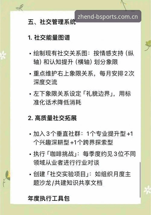 B体育平台_2025版忠于纯粹，新旧数据如何零成本交接？实操指南