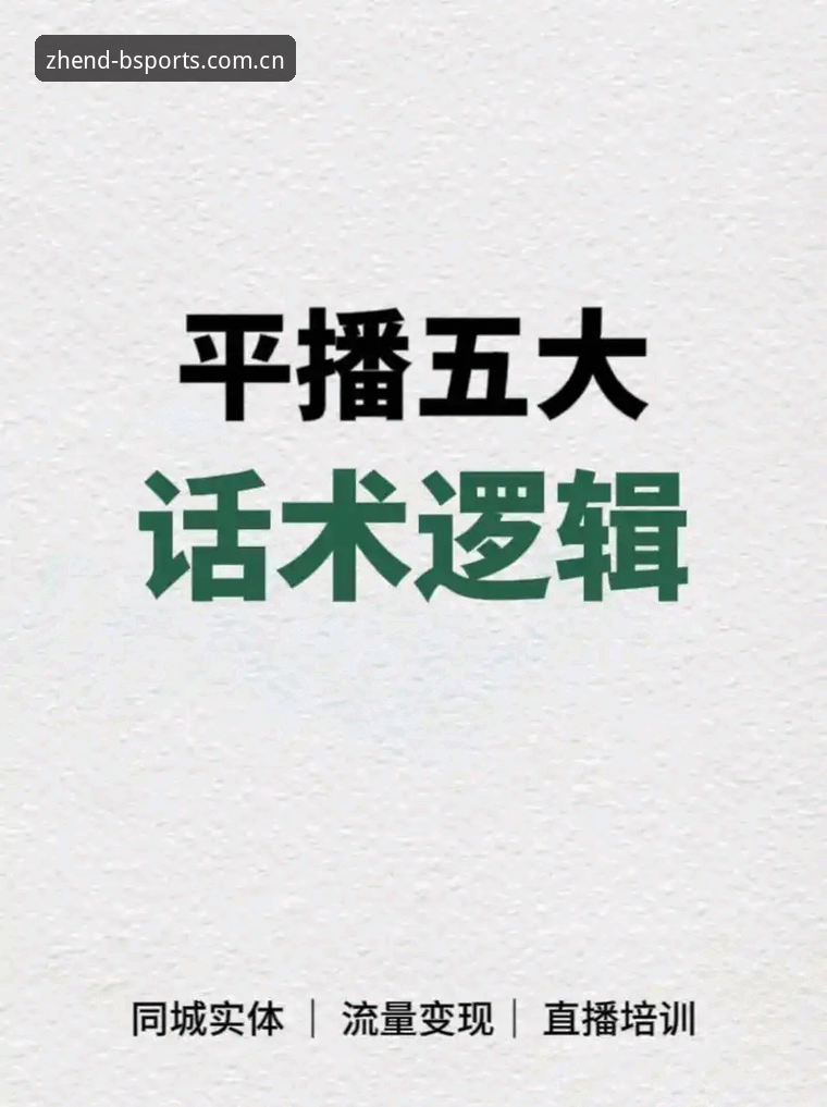 实战派玩家分享：B体育旧版数据兼容的迁移与使用心得
